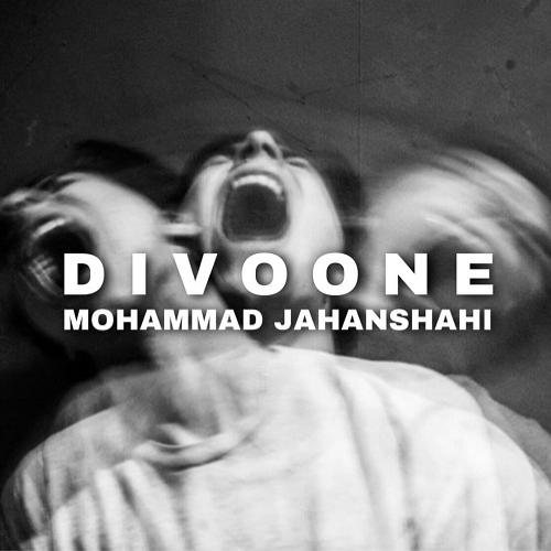 دانلود آهنگ دیوونه محمد جهانشاهی